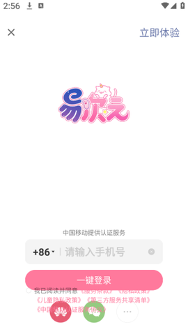 易次元[图1]