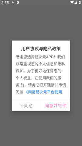 易次元[图2]
