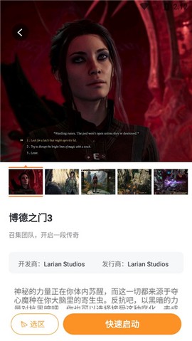 顺网云电脑[图4]