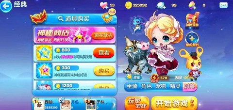 天天酷跑巅峰漩涡如何[图1]