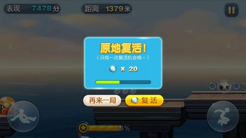 天天酷跑如何的高分[图2]