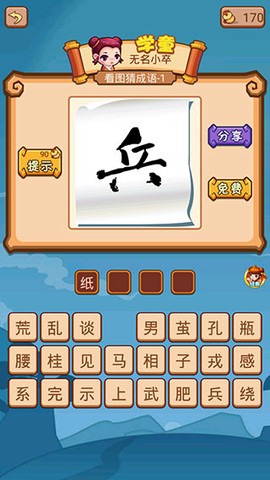 疯狂猜成语2[图3]