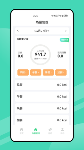 薄荷营养师[图1]