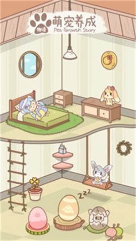 百样萌宠养成记[图2]