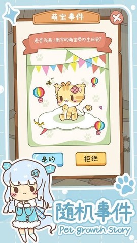 百样萌宠养成记[图3]