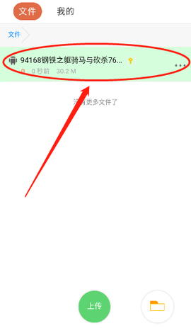 蓝奏云网盘[图6]