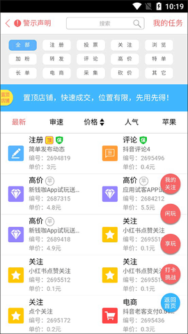 蚂蚁帮扶[图2]