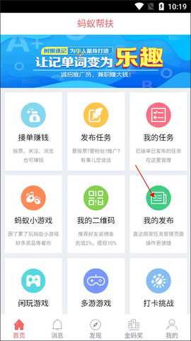 蚂蚁帮扶[图3]