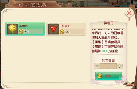 大话西游好心值怎么刷