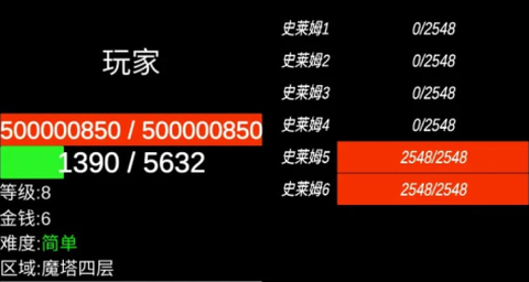 魔塔挂机[图3]