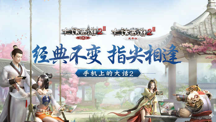 大话2三世女魔转什么好[图2]