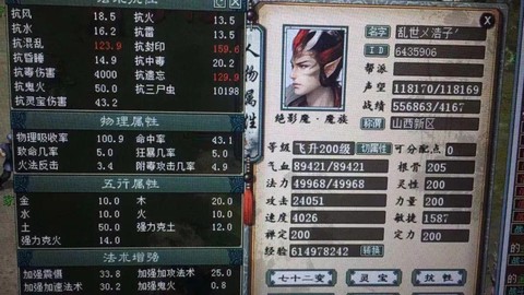 大话西游2敏魔怎么加点