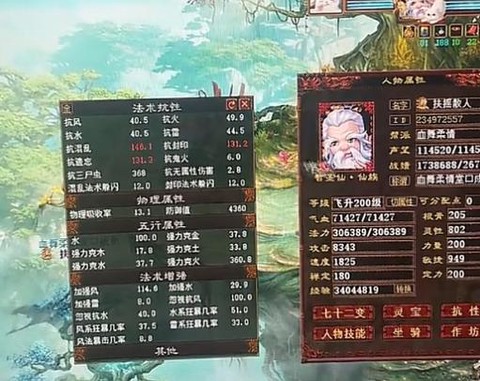 大话西游2敏魔怎么加点[图2]