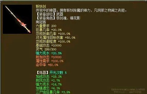大话2人族神兵怎么样