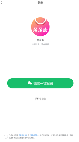 朵朵街[图2]