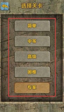石块华容道[图1]