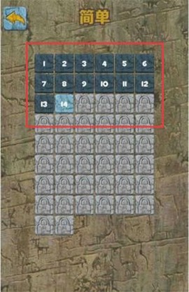 石块华容道[图2]