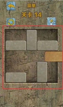 石块华容道[图3]