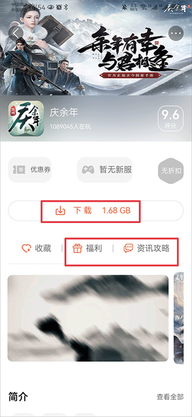 酷玩游戏盒[图2]