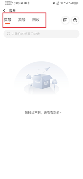 酷玩游戏盒[图4]