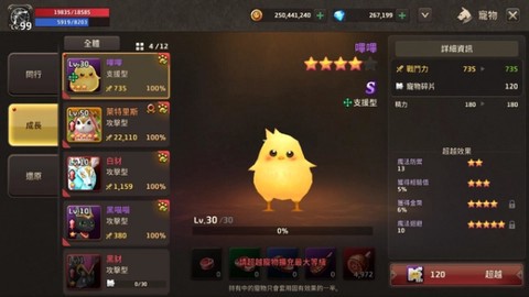 精灵M无尽冒险[图8]