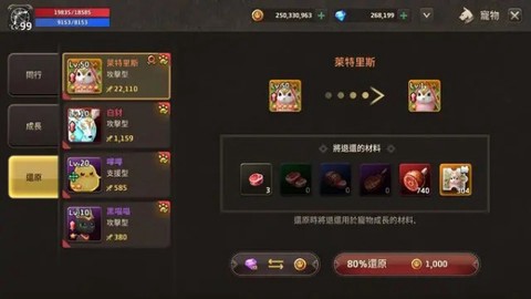 精灵M无尽冒险[图9]