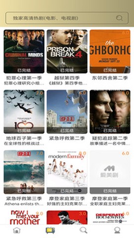 爱美剧app安卓版[图1]