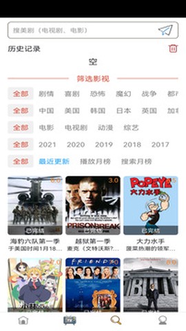 爱美剧app安卓版[图2]