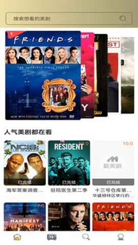 爱美剧app安卓版[图3]