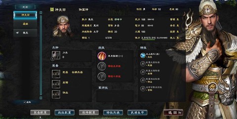 三国群英传8怎么抓神[图1]