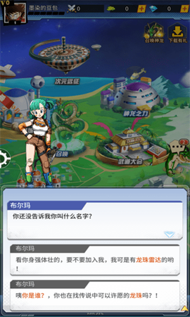 集结！召唤神龙[图1]