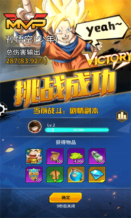 集结！召唤神龙[图4]