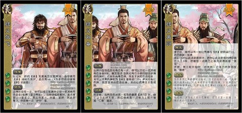 三国志13如何结交