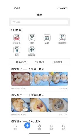 爱口腔[图1]
