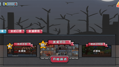 秘境逃脱[图1]