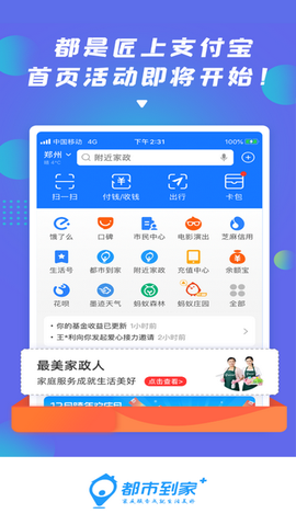 都市到家商家端[图1]