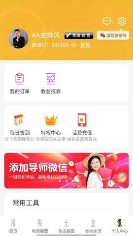 联盟生态[图1]
