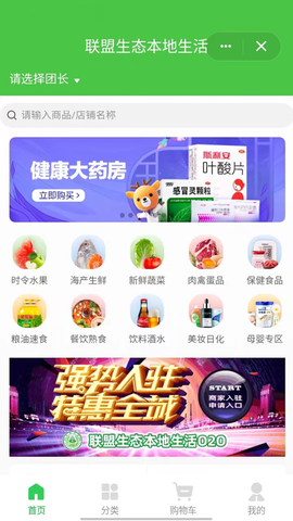 联盟生态[图2]