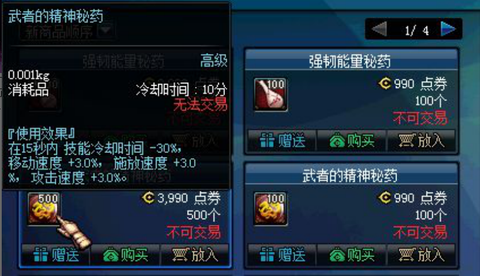dnf斗神之吼秘药怎么得