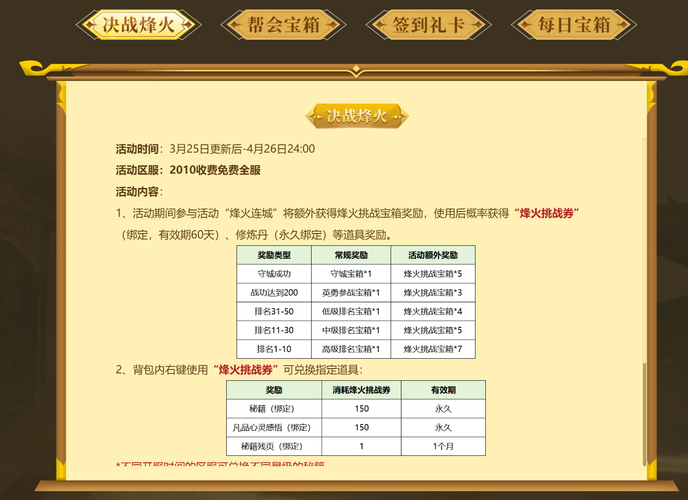 《剑网一》内宗崛起，江湖焕新！2026开年资料片今日重磅上线！[图4]