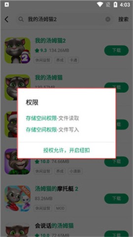 纽扣助手[图5]