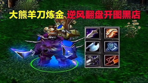 dota买什么装备