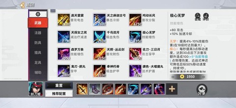 dota买什么装备[图1]
