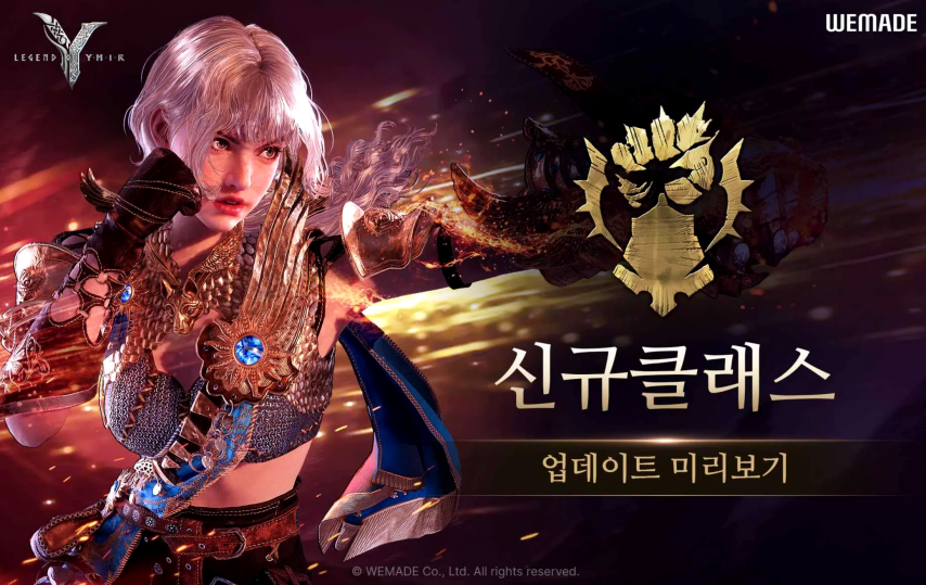 MMO《尤弥尔传奇》全球版登录Steam，全新职业同步上线[图2]