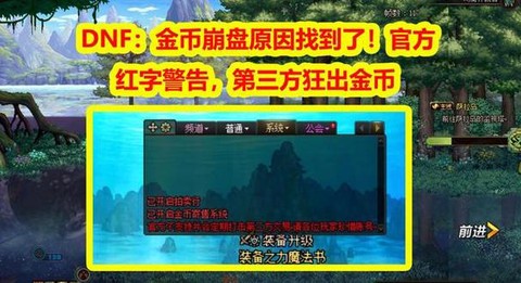 dnf红字伤害是什么