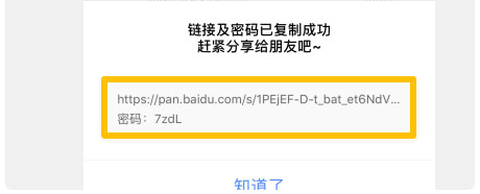 百度网盘旧版[图4]