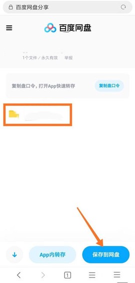 百度网盘旧版[图7]