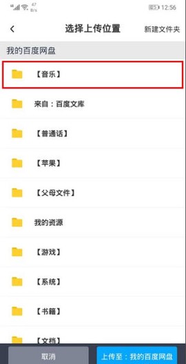 百度网盘旧版[图13]