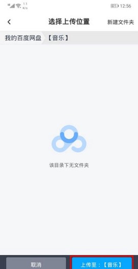 百度网盘旧版[图14]