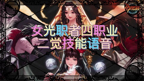 dnf神女是什么职业[图2]